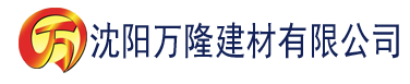 沈阳凪光在线观看建材有限公司_沈阳轻质石膏厂家抹灰_沈阳石膏自流平生产厂家_沈阳砌筑砂浆厂家